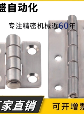 C-HHKSN25/30/40/50/65/75/90/100 C-HHKS 不锈钢蝶形铰链 32合页