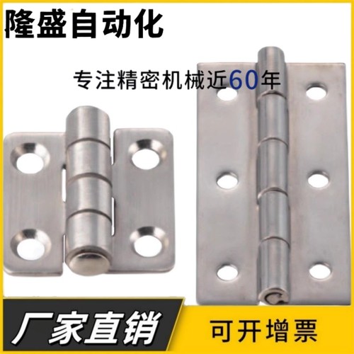 C-HHKSN25/30/40/50/65/75/90/100 C-HHKS 不锈钢蝶形铰链 32合页