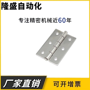 不锈钢合页铰链HFV11-25/30/40/40A/50A/65/75/90/100