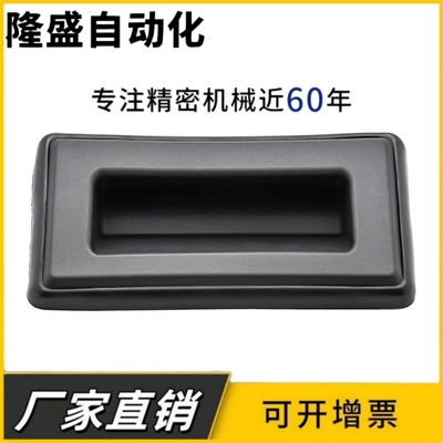 XAM51-A148.5 防水型暗装拉手 嵌入式拉手 内装防水把手