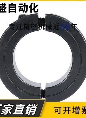 光轴固定环45号钢碳钢分离型固定环限位环锁轴环固定挡圈SCSP现货