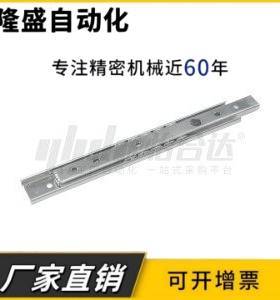 IDA71-200/250/300/350/400/450/500 二节两段式抽拉型 线性滑轨