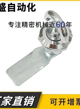 东控MS715转舌锁防水性工具锁圆柱锁配电柜开关手柄锁电气箱柜锁