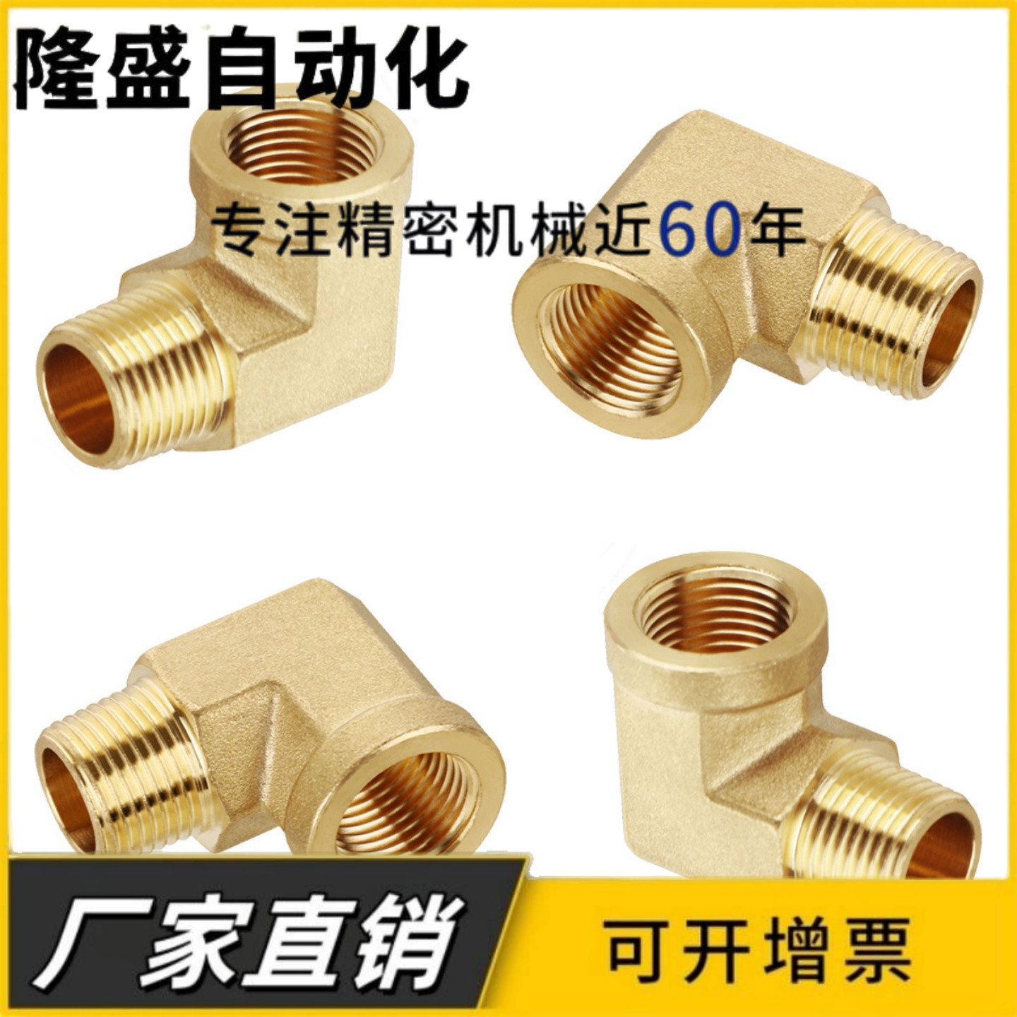 SJSML SJSFL SJSXL6A/8A/10A/15A 黄铜内外螺纹弯管接头