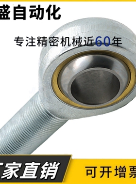 鱼眼杆端关节轴承SAL5 SA6 8 10 12 14 16 18 20 22 25 28 30T/K