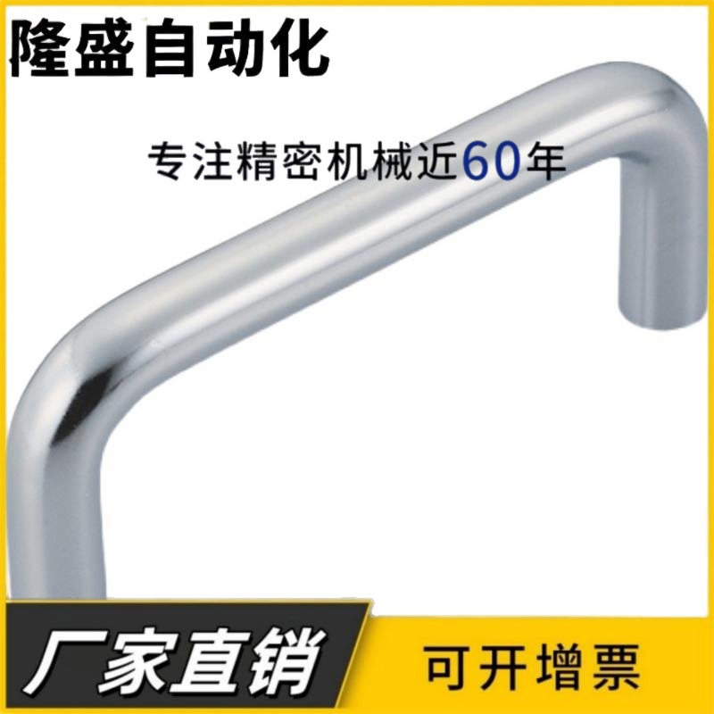 U型把手 圆形不锈钢拉手 UWAF8/10-80/100/110/120-27/40