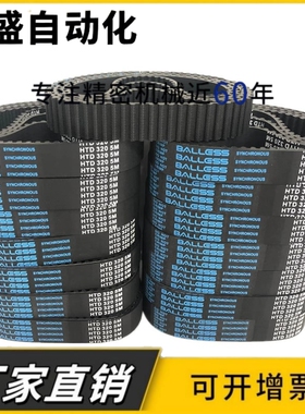 橡胶同步带HTD5M270 5M280 5M290 5M300 5M305 5M310工业传动带