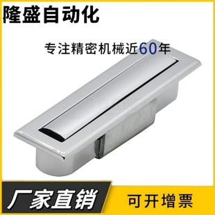 A73.5 拉手 内装 型 平面把手 XAD66 嵌入式 A50.3锌合金暗式