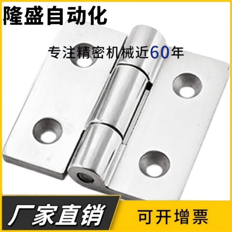 SHHPSZ6/SHHPSZ8/SHHPSZ8-45不锈钢精铸工业合页蝶形铰链重型合页
