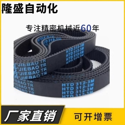 橡胶同步带HTD5M320 5M330 5M340 5M350 5M360 5M370工业传动带