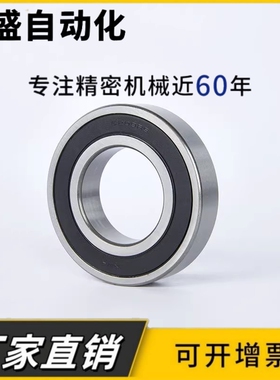 HRB哈尔滨轴承607/608/609/6000/6001/6002/6003/6004-2Z/RZ/ZZ