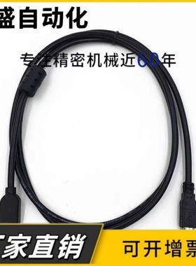 USB-AM-BM-1 USB2.0线束(A～B型线束)