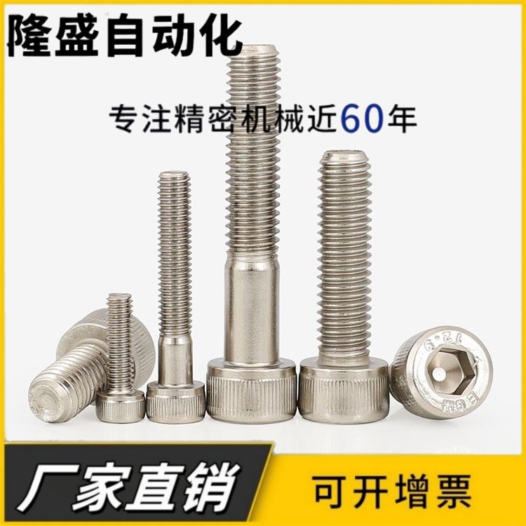 304不锈钢杯头内六角半牙加长螺栓 M6*x35x40x45x50x55x60x65x130