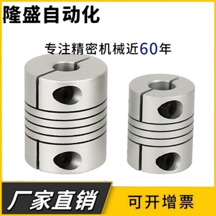联轴器 D24 D19 平行线式 DBC01 D16