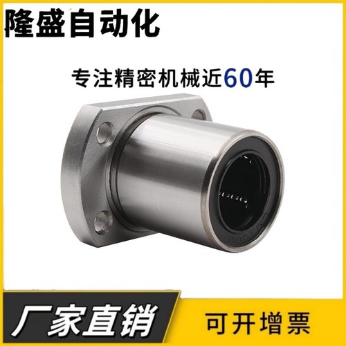 双切边法兰型直线轴承圆柱导轨光轴导套LMH6 8 10 12 16 20 25 30