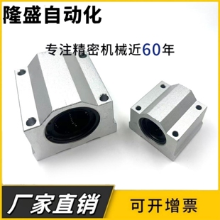 加长箱式滑块直线滑块导轨光轴铝滑块直线滑块轴承SCS6UU-SCS60UU