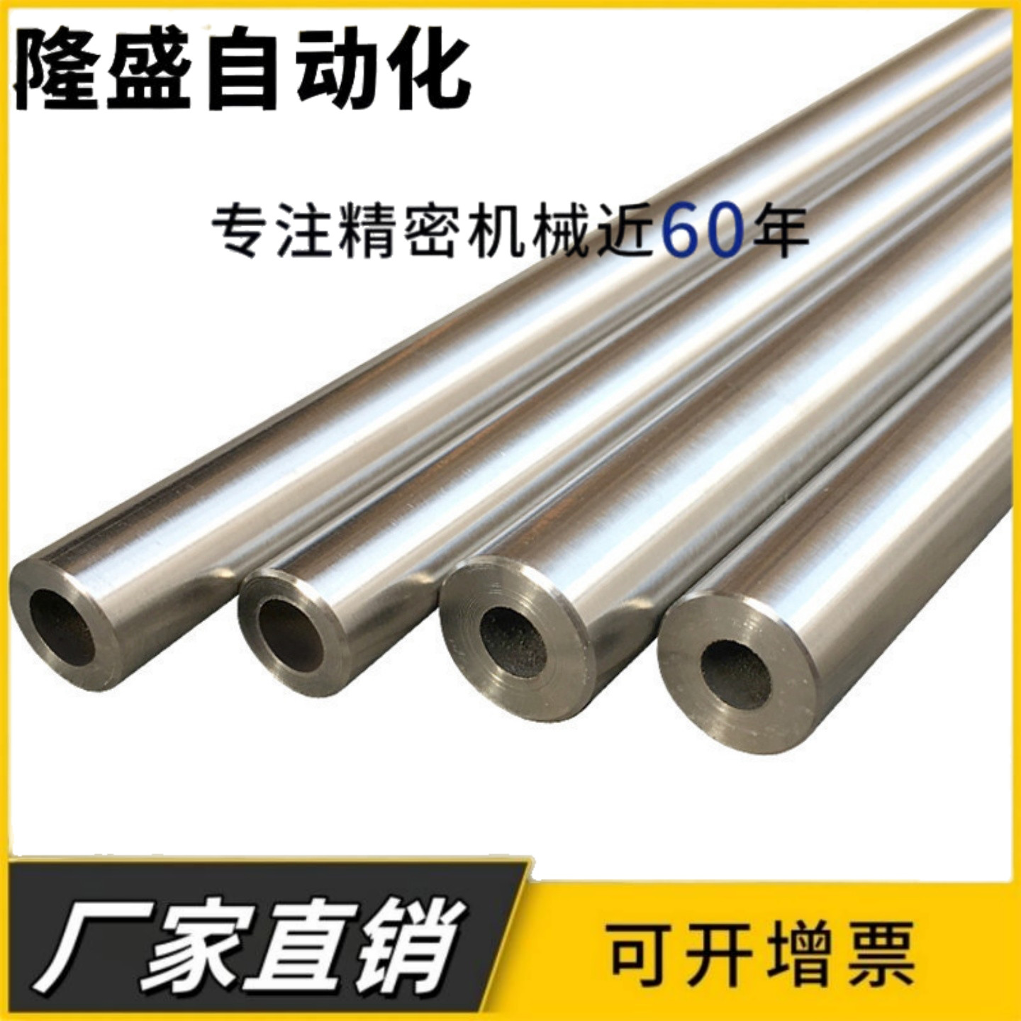 45号钢空心光轴镀铬棒加工硬轴16 20 25 30外径公差0到负三丝光杆