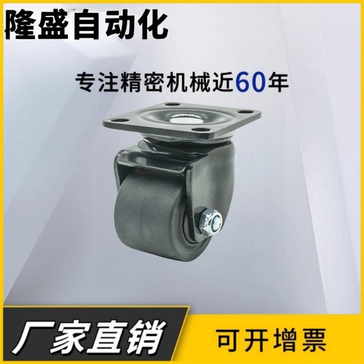尼龙万向替代怡合达重载脚轮CGK01/CGL01/CGL02-D50/D63/D75/D100