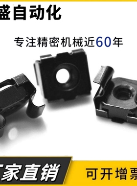 304不锈钢黑色卡式螺母 机柜螺丝帽浮动铁皮笼式螺帽国标M4M5M6M8