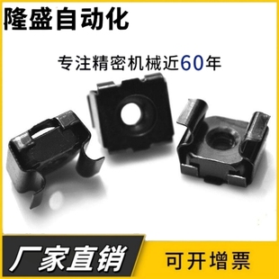螺帽国标M4M5M6M8 机柜螺丝帽浮动铁皮笼式 304不锈钢黑色卡式 螺母