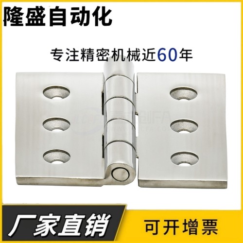 HHSZ50/65/75/100 304不锈钢重型铰链 加厚工业框体门合页 钣金用