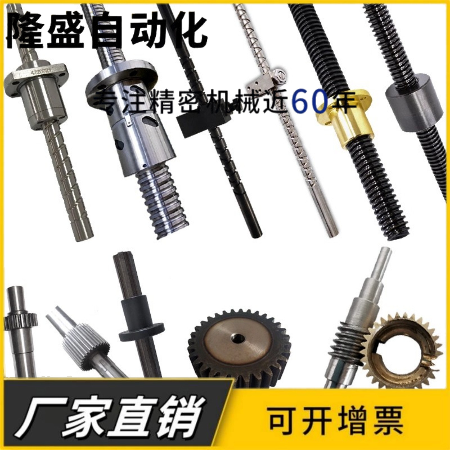 梯形往复丝杆滚珠尼龙丝杠 蜗轮蜗杆齿轮齿条滚珠花键轴加工定制