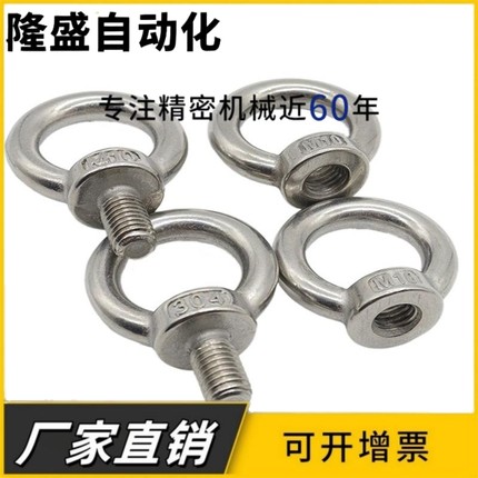 吊环螺钉起重螺丝 TBF01/TBF02-M8-M10-M12-M16-M20