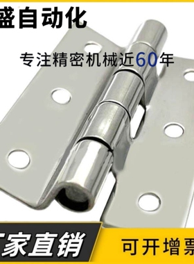 HHSD2.3/HHSD1.2/HHSD3.2/HHSD5不锈钢特殊台阶式蝶形铰链柜门合