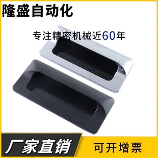 A110暗装 LS122嵌入式 2把手XAM35 暗拉手隐形拉手扣手AP 扣手 183