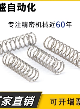 圆线弹簧外径SUM不锈钢UR6/8-5/10/15/20/25/30/35/40/45/50/70