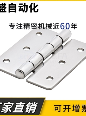 HFV21-65/75/90/100 304不锈钢蝶形铰链 错位孔合页 3寸4寸偏置型