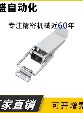 PKWSA1中载弹簧卡不锈钢304扁嘴短板锁紧扣扁嘴型搭扣 HFQ56-85