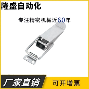 PKWSA1中载弹簧卡不锈钢304扁嘴短板锁紧扣扁嘴型搭扣 HFQ56-85