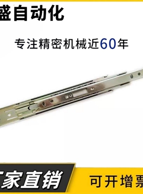 IDA81-200/250/300/350/400/450/500/550/600 工业导轨 三节滑轨