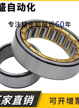 圆柱滚子轴承NU306 307 308 309 310 311 312 313 314 315 316 EM