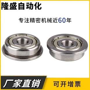 带挡边 法兰型轴承F6000 6001 6002 6003 6004 6005 6006-ZZ/2RS