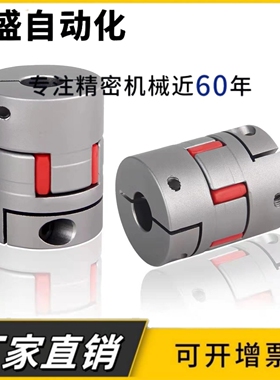 DCL03-D30-B-d8-e8 DCL03-D14 20 40-B/R铝合金梅花联轴器夹持型