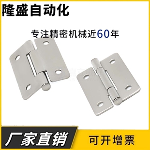 HFV14-25/30/40/50/50A/65/75/90/100 不锈钢蝶形铰链E-HFV15合页