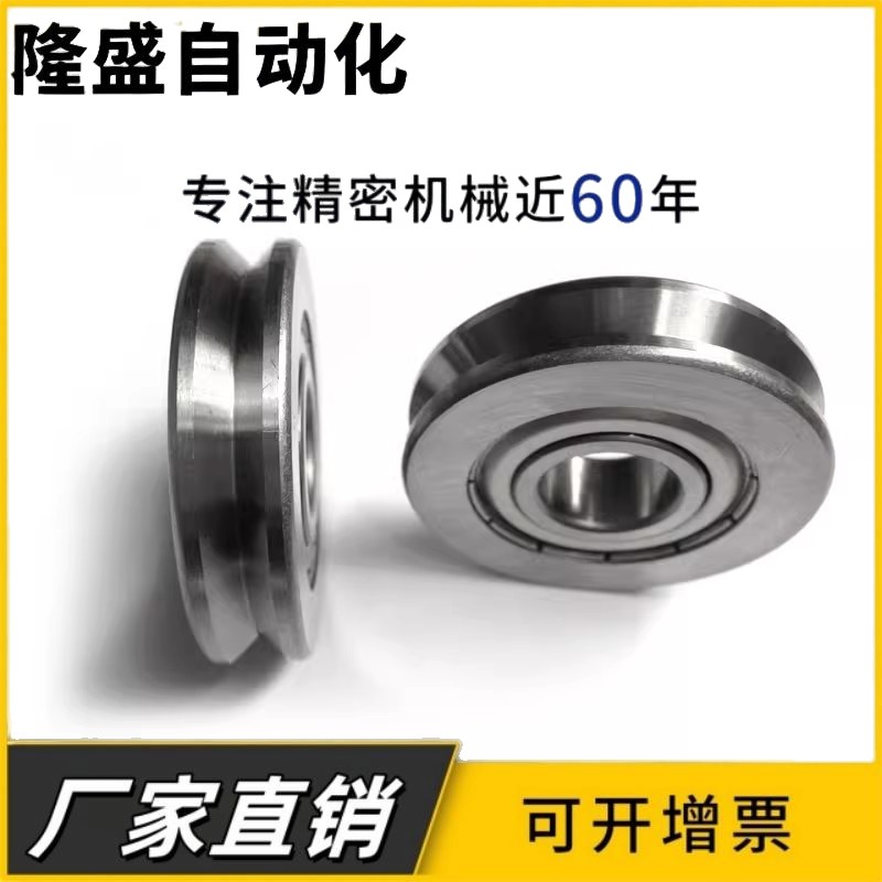 米思米V型/U型滑轮 带槽轴承SZV/SZU3-12 4-12 4-14 6-16绕走线机