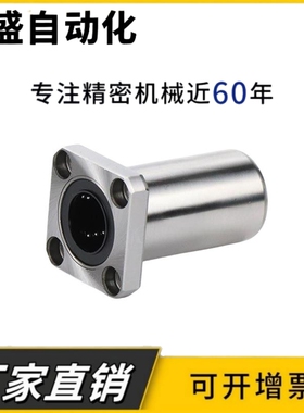 中型方法兰直线轴承LMF11/12-d6/d8/d10/d12/d16/d20/d25/d30镀镍