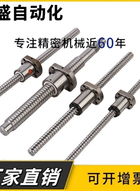 滚珠丝杆丝杠套装副HIWINC7螺杆原装丝杠R16 R20 R25 R40丝杆螺母