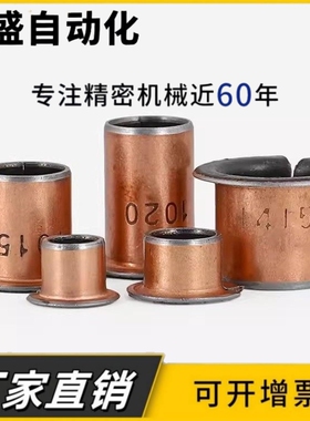 SF-1 F翻边无油自润滑轴承内径18MM--40MM铜套 导套 复合套 衬套