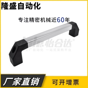 方管型 XAH22 XAH21-L250/L300/L400/L500/L600 铝合金管形拉手