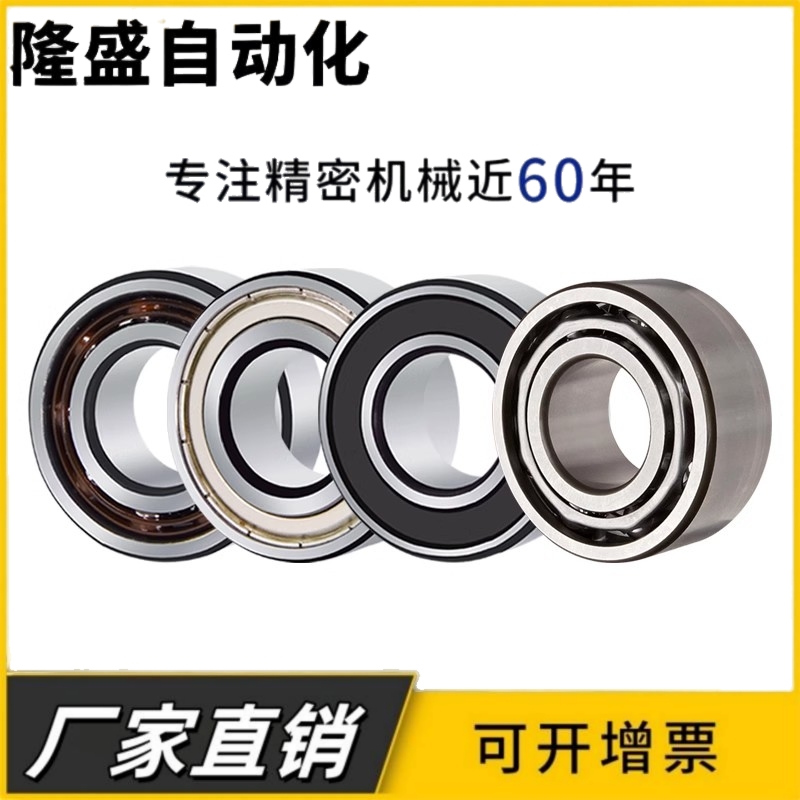 哈尔滨瑞哈双列角接触轴承5210-2RS 3056210 3210尺寸:50*90*30.2