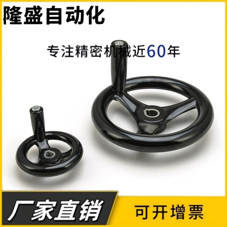 树脂辐式手轮C-PHLK100/125/160/200/250-12/18