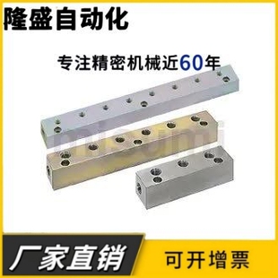 液压水压用歧管块BMBFL BMBFLM BMBFLR BMBL纵向通孔上孔型