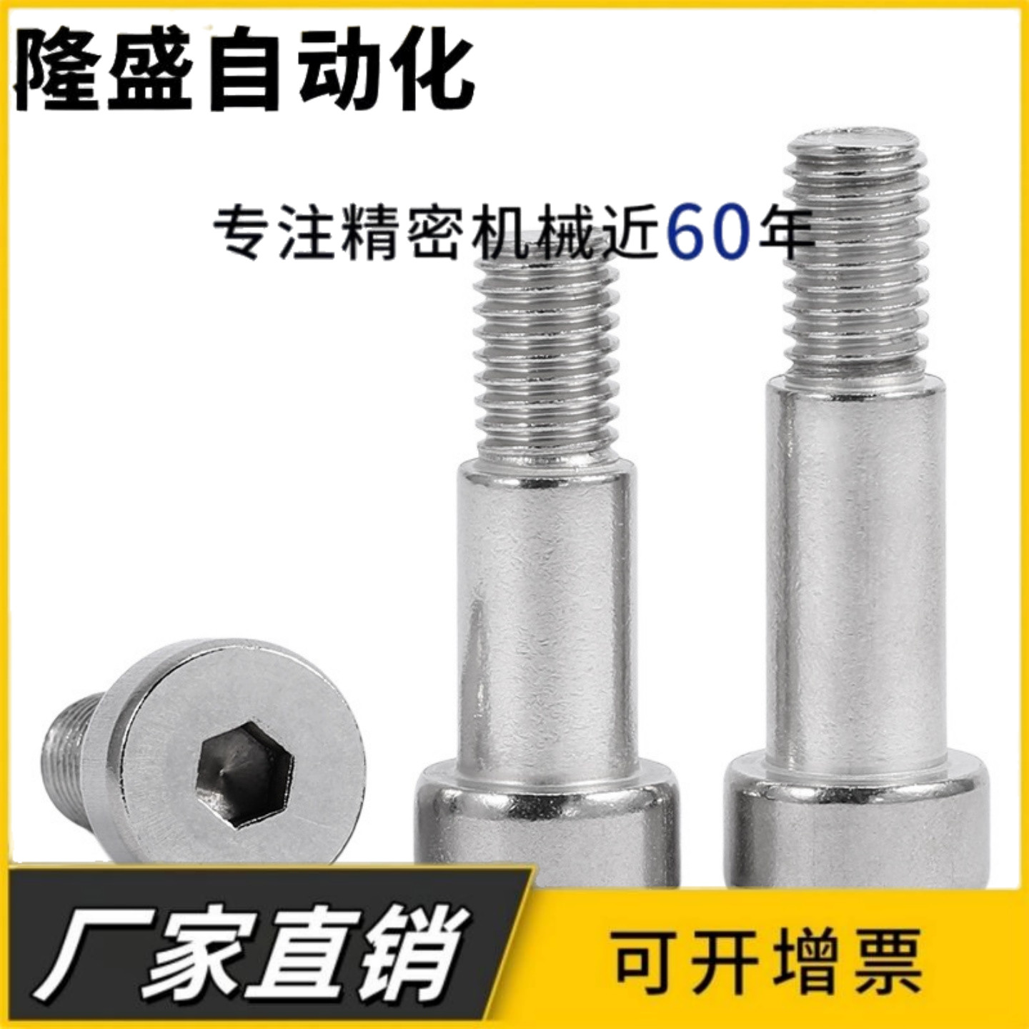 MJK14不锈钢TBH84内六角支点台阶螺丝CBDR6 8 10-3 5 6 7 8 10 12