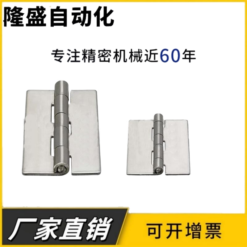 HHSY40/50/65/75/90/100 304不锈钢焊接蝶形铰链 无孔合页折页