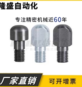 定位销 大头球面型 外螺纹型 P尺寸选择型YFJ01 YFJ02