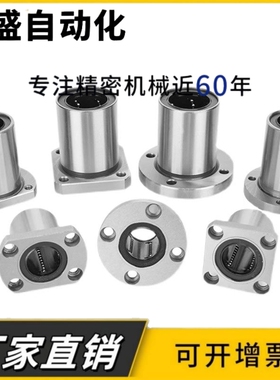 方法兰直线运动轴承LMK6 8 10 12 13 16 20 25 30 35 40 50 60UU